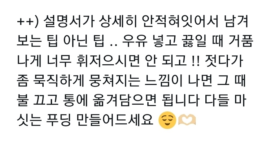 ccxxnks1's tweet photo. 똥손도 가능한 오천원 남짓으로
집에서 푸딩 쌓아놓고 먹는 법 https://t.co/45UJ22IMbd