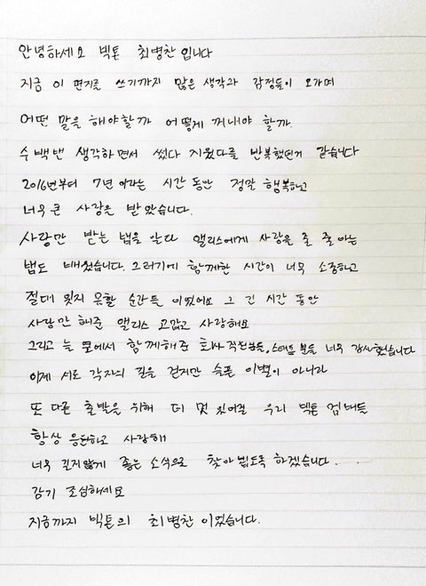 사랑만 받는 법을 알다 앨리스에게 사랑을 줄 줄 아는 법을 배웠다는게,,🥹
그냥 병찬이는 원래 사랑이 넘치는 아이였던거야🥲💛