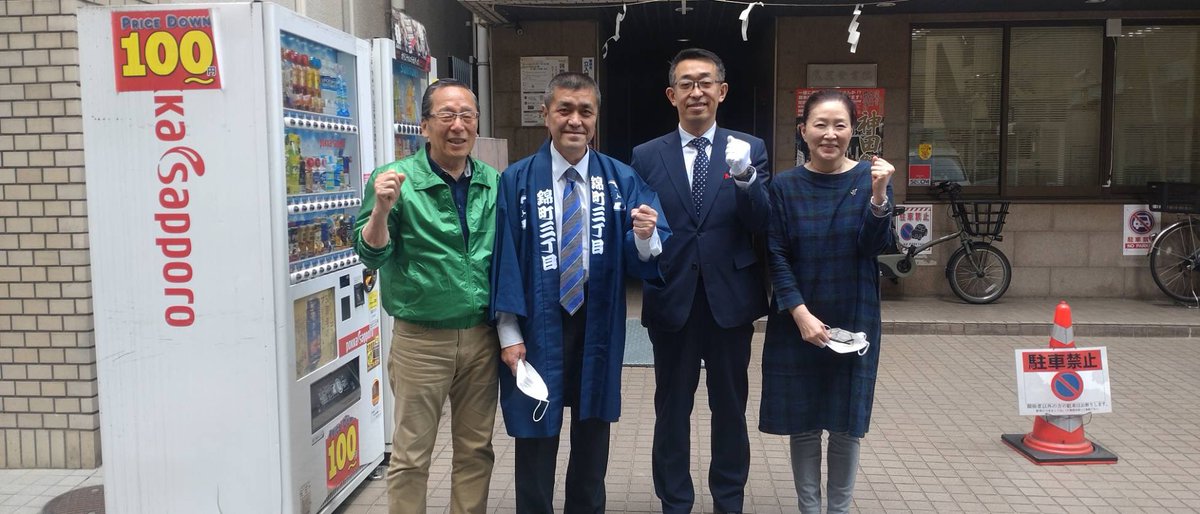 takehiko_new's tweet photo. 錦町三丁目町会長、前田様力強い応援ありがとう御座いますm(_ _)m
錦町三丁目に神田明神？？
#千代田区議選
#千代田区議会議員選挙 
#無所属
#入山たけひこ https://t.co/kcLRDec1Kv