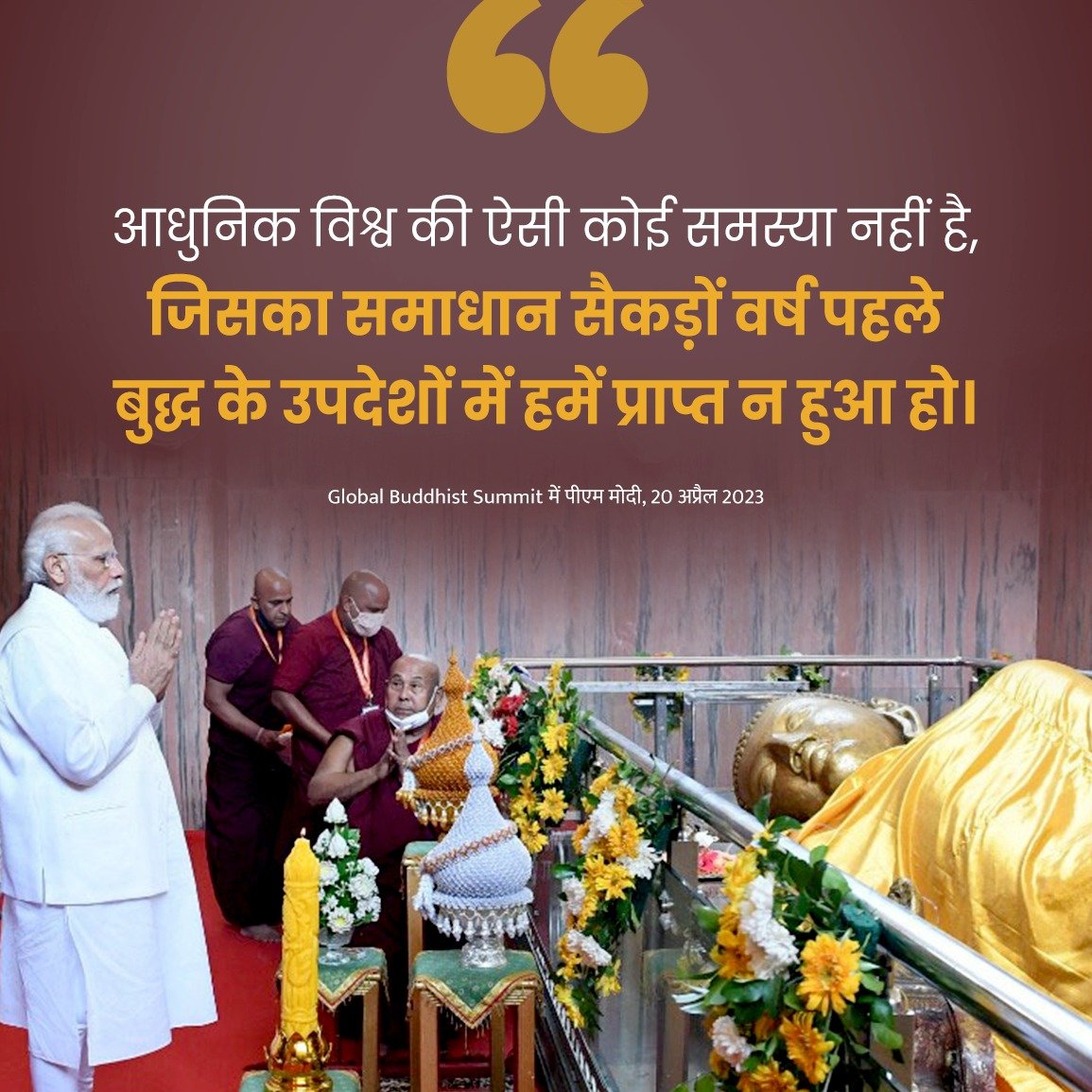 PMOIndia's tweet photo. आज दुनिया जिस युद्ध और अशांति से पीड़ित है, बुद्ध ने सदियों पहले इसका समाधान दिया था। https://t.co/cmPMsYMgIk