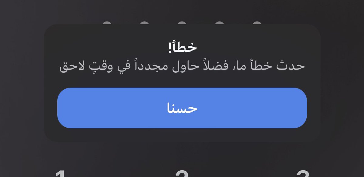Kernel50's tweet photo. تطبيق مصرف الراجحي @alrajhibank متعطل وبدون سابق انذار ! https://t.co/bLvZuMsIUZ