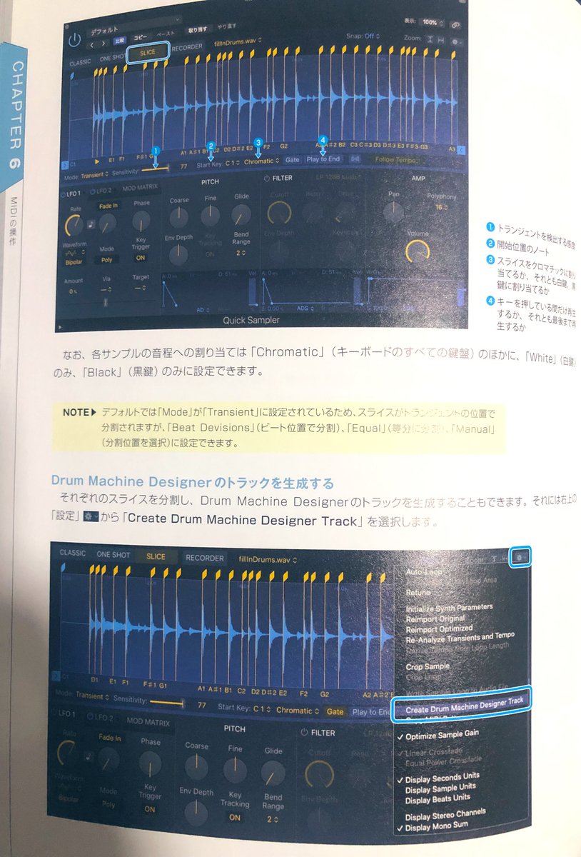 Drums_Miyu's tweet image. 最近買ったお気に入りの辞書みたいな本
とても分厚い😌
曲をつくる時にLogic(音楽をつくるソフト)とお友達になるのはとても重要と改めて思い、手に入れました📖
中々奥が深く面白いから本当に買ってよかった🎚✨

 #DTM #LogicProX #DAW