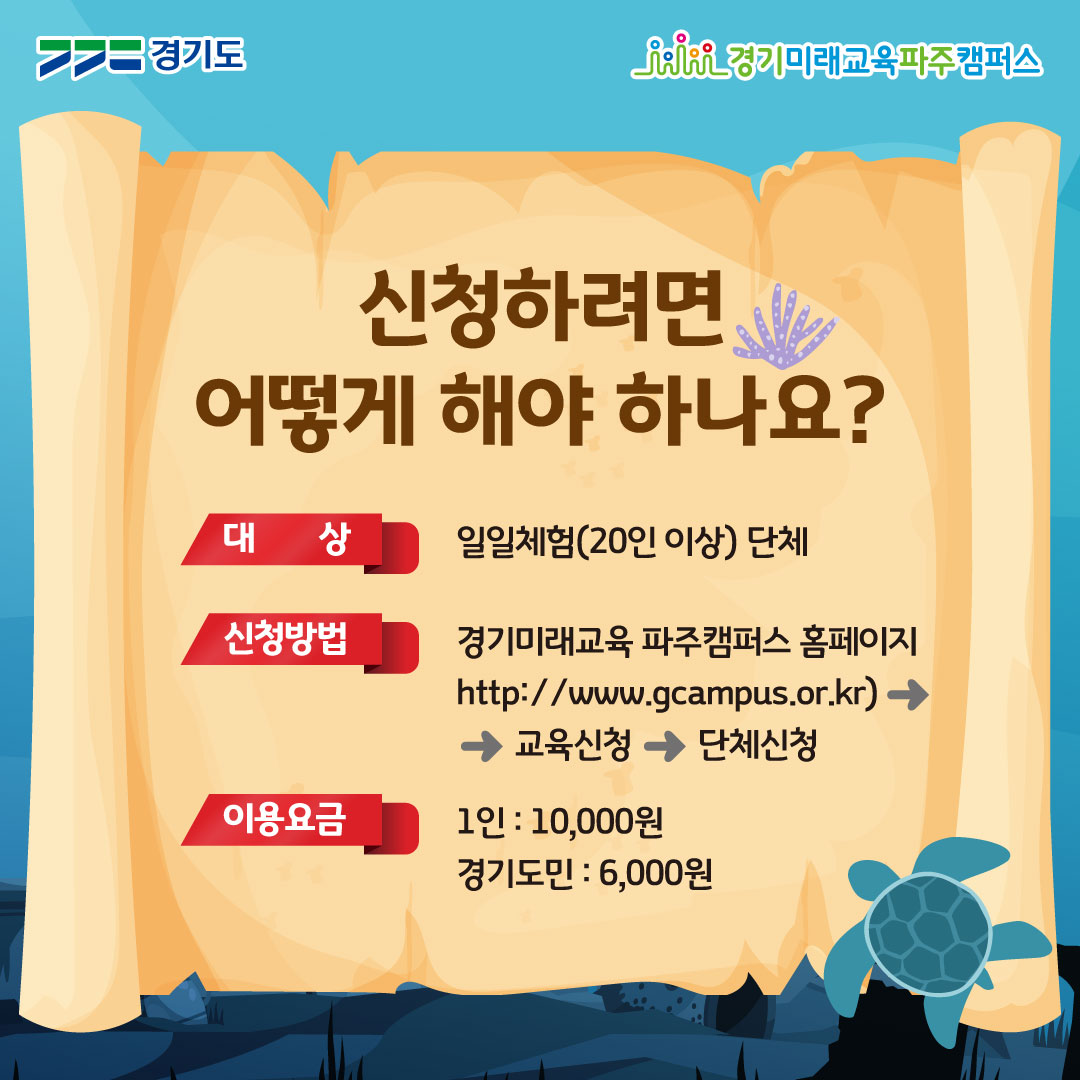 g_future_campus's tweet photo. 5월 4일 '아틀란티스(Atlantis)' 
Coming Soon! 🐳🐠

* 현재 일일체험 프로그램, 숙박형 프로그램에 참여하는 '단체'에 한해서만영어뮤지컬이 진행됩니다.  
사전 예약 필수, 문의)1588-0554 

* 6월 말 #경기미래교육파주캠퍼스 유튜브 채널에 해당 공연 영상이 업로드 됩니다! https://t.co/QGdF2V7gad