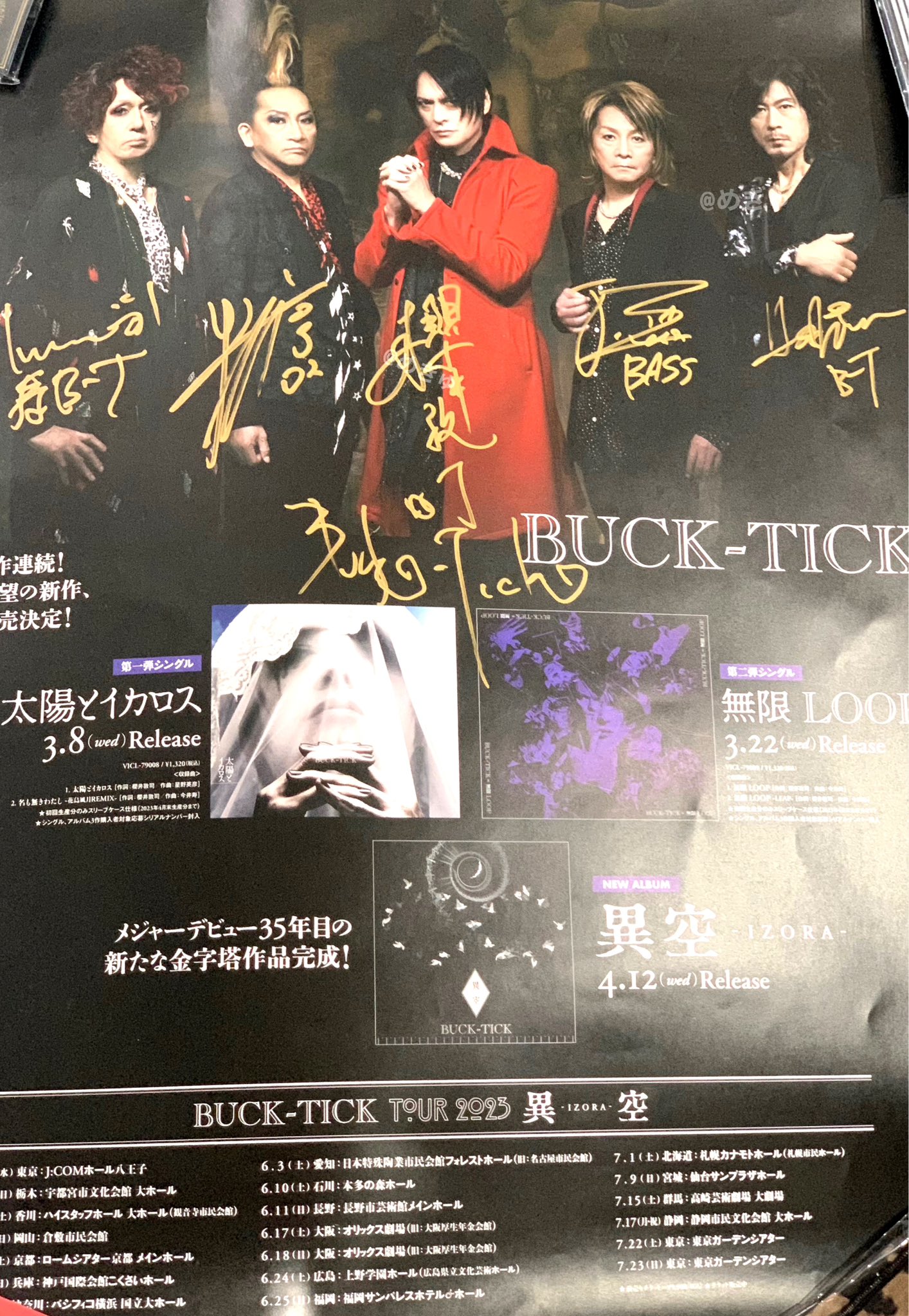 BUCK-TICK 今井寿 サイン入りトレカ 9月23日横浜アリーナ