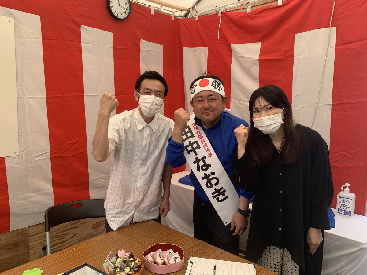 tanakanaoki546's tweet photo. 田中なおき事務所
坂田校長ー！
息子と同級生さん
ありがとう！！
#安城市田中なおき
#安城市高棚町
#安城市榎前町
#安城市日の出町
#安城市議会議員選挙
#安城高校
#安城学園高校
#��中なおき
#安城市
#安城市福釜町
#安城市赤松町
#安城市箕輪町
#市議会議員選挙 https://t.co/Nm0mfIzL8s