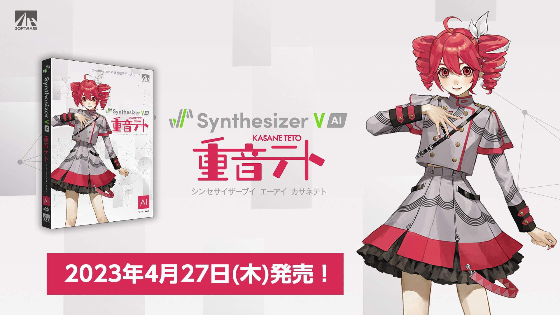 Synthesizer V AI 重音テト PCソフト edc.moe.go.th