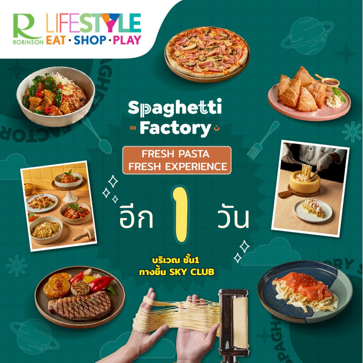 Spaghettifact's tweet photo. Coming soon 🤩🤩 นับถอยหลังอีก 1️⃣ วัน

วันที่ 1 พ.ค. นี้ เตรียมพบกับ Spaghetti Factory สาขาใหม่ สาขาที่ 7!!!

สปาเกตตี้ แฟคทอรี่ สาขาโรบินสันไลฟ์สไตล์ ราชพฤกษ์

📍Spaghetti Factory Robinson Lifestyle Ratchaphruek  ชั้น 1 ฝั่ง Sky Club📍 https://t.co/4Z97LGLnvR