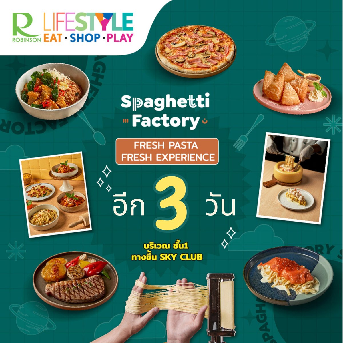 Spaghettifact's tweet photo. Coming soon 🤩🤩 นับถอยหลังอีก 3️⃣ วัน

วันที่ 1 พ.ค. นี้ เตรียมพบกับ Spaghetti Factory สาขาใหม่ สาขาที่ 7!!!

สปาเกตตี้ แฟคทอรี่ สาขาโรบินสันไลฟ์สไตล์ ราชพฤกษ์

📍Spaghetti Factory Robinson Lifestyle Ratchaphruek  ชั้น 1 ฝั่ง Sky Club📍 https://t.co/QTTe6FG6a7