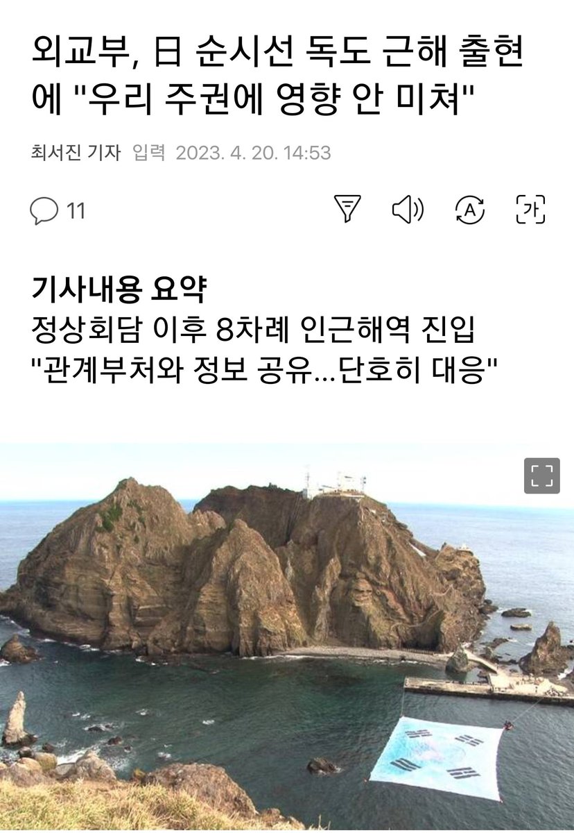 phainomena01's tweet photo. 뭔 개소리야
우리 영토에 들어오면 침몰 시켜야지 https://t.co/wkFdo2ys6h
