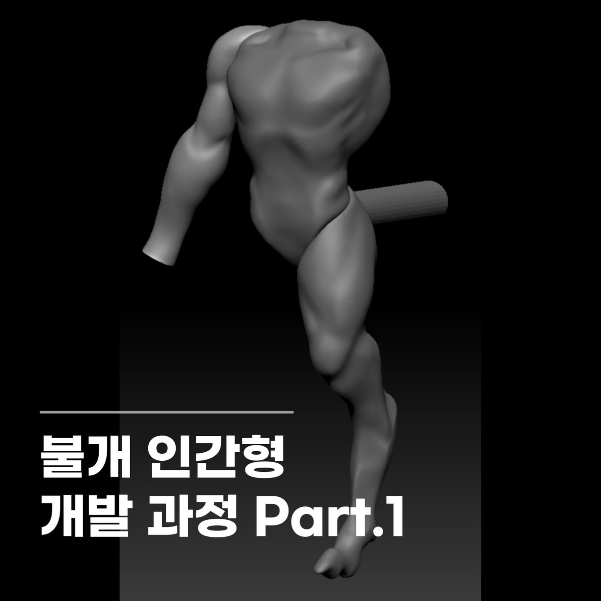 DOSA_LIFULSE's tweet photo. 근육 빵빵 요괴 불개
최고 간지 요괴 불개
개발 진행 첫편 공개
궁금 하면 빨리 포럼

DOSA: 암행의 수호자들
요괴 불개 개발 진행 사항 Part.1 🧡
https://t.co/qXTg46HGRM

#DOSA #공모전 #아트공모전 #아트 #게임개발 https://t.co/7ayjepT8ys