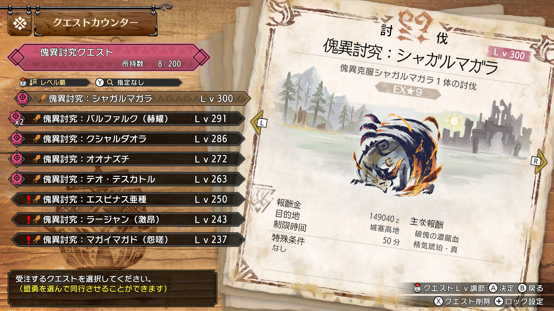 モンスターハンターライズ：サンブレイク公式 on X: 