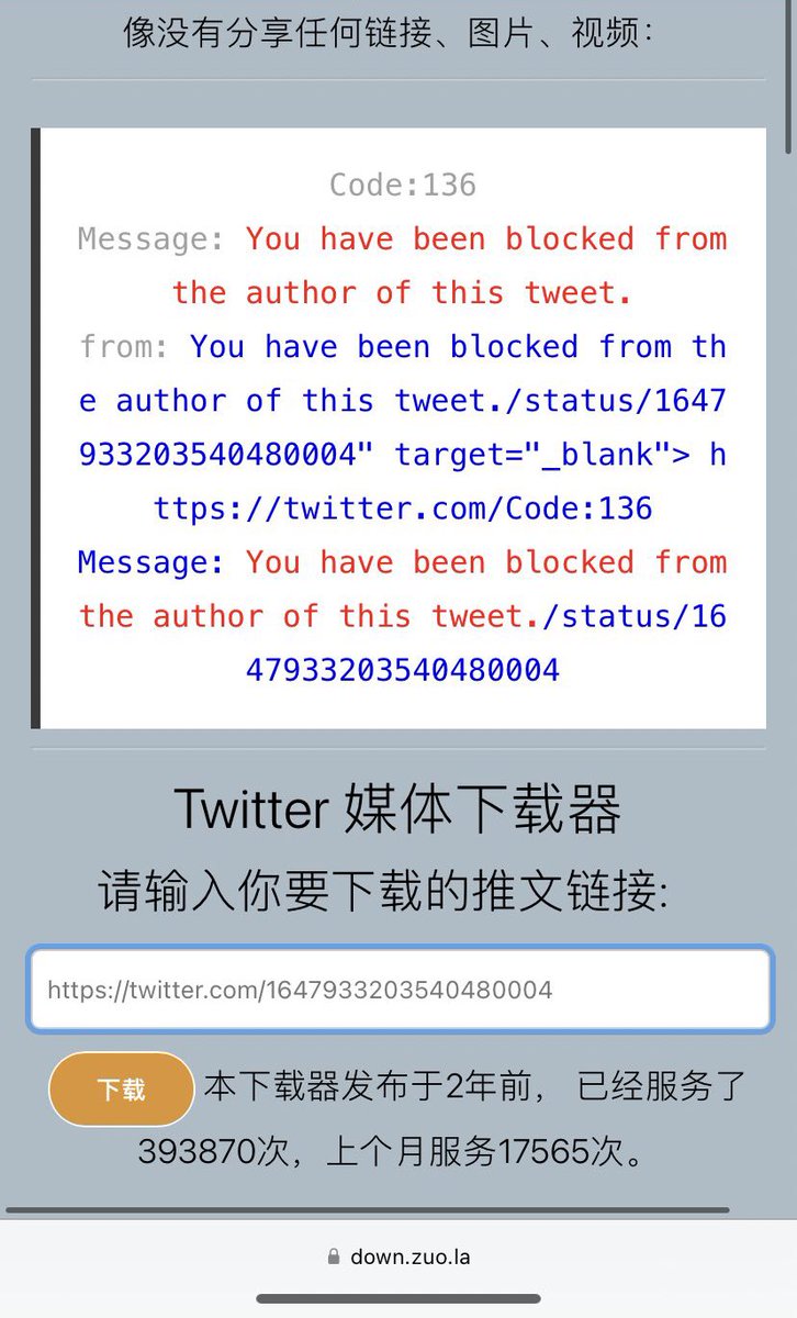 xiazaibot's tweet photo. 换好了开发者账号，网页版应该可以下载拉黑了 @xiazaibot 的其他ID发布的视频了,不会再被提示：“ You have been blocked from the author of this tweet(你被推文作者封锁了）”。

欢迎使用 https://t.co/3fjaDqJE8H ，欢迎先使用后付费。 https://t.co/wIpBuPD7op