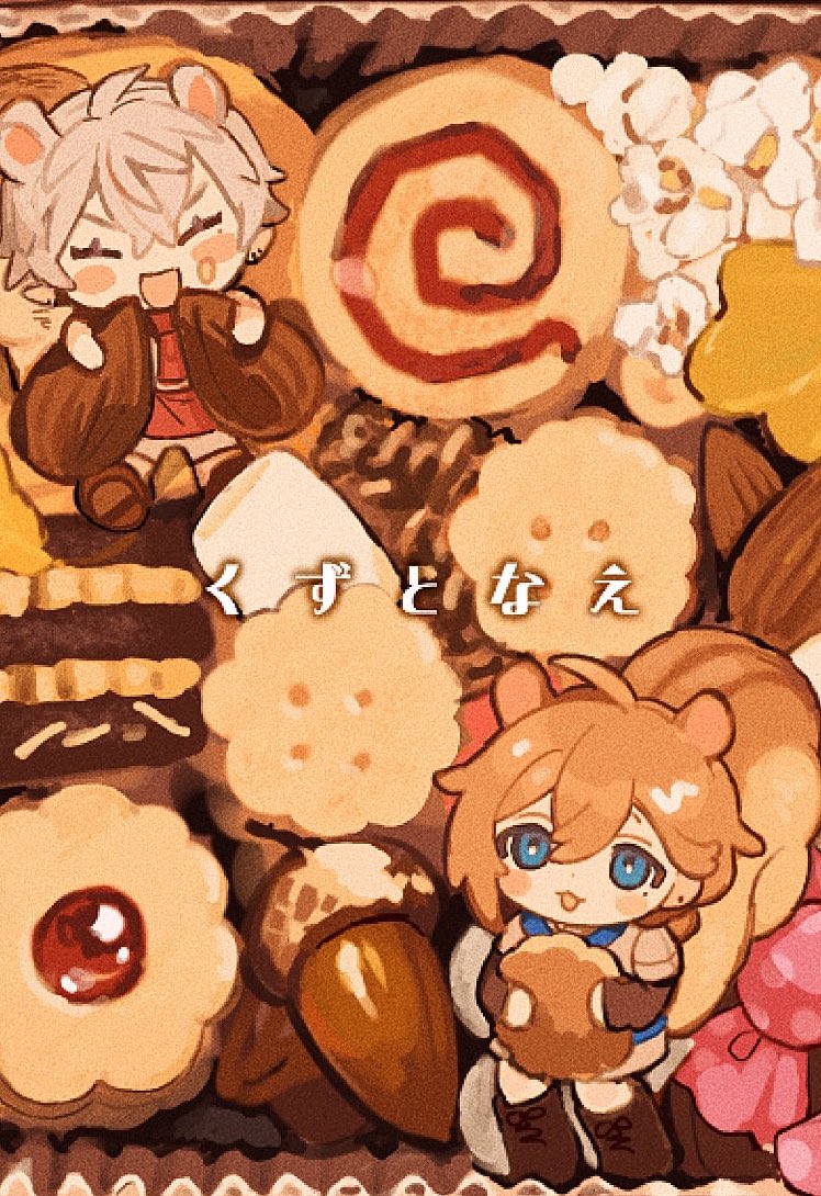 にじそ新刊のMさんとの
合同フルカラーイラストりすのわ絵本、脱稿しました!👏😭

クッキー屋さんのりすのわ〜るが住むストリーマーの森🍯のお話です🐿
交換ノート形式で見開き毎に担当して、ケモミミと食べ物いっぱい描きました♪🍎
もちもちのかわいい生き物いっぱいです!😻

#SMにじそ頒布物2023 