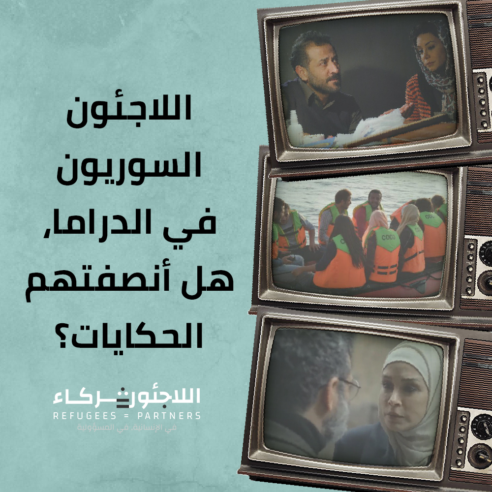 يُحسَب لمسلسل #النار_بالنار، أنه قدّم صورة مغايرة للنزوح السوري في لبنان من خلال ما يتعرض له اللاجئون في هذا البلد من “تسميع حكي” ومطالبات ليست بالقليلة بالترحيل من البلاد بحجة أن السوريين “خرّبوها” واستوطنوا فيها آكلين حق أهل البلاد الأصليين.

للمزيد: bit.ly/3mOsIbD