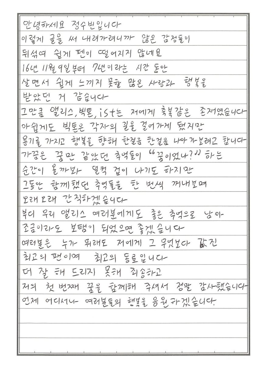 오빠를 만나고 지금까지 못했던 새로운 경험을 할수 있고 약 1년동안 매일 매일 행복했어요ㅠ 저에게 많은 힘과 행복을 주셔서 진심으로 감사합니다🥲 언젠가 다시 웃고 만날수 있는 날이 오기를 바라며 밥 잘 챙겨 먹고 건강하세요ㅠ