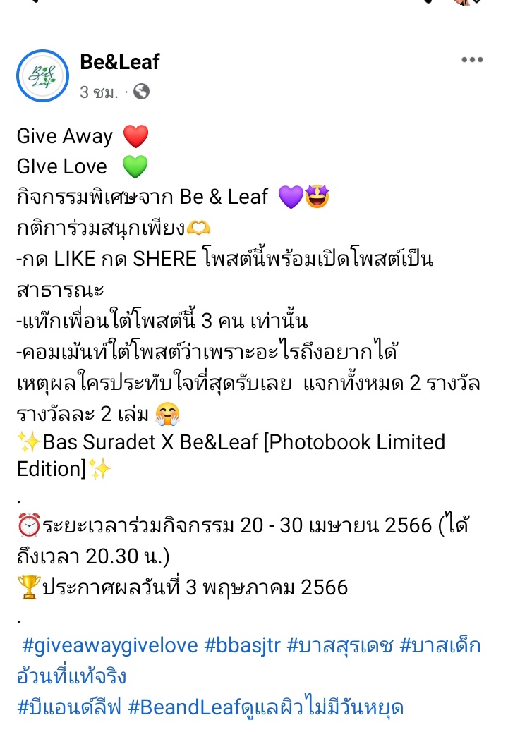 Ban_Bbasroom's tweet photo. กิจกรรมพิเศษจาก #BeandLeaf  💕
แจก 2 รางวัล  รางวัลละ 2 เล่ม 🤗
✨Bas Suradet X Be&amp;Leaf [Photobook Limited Edition]✨ 

ร่วมสนุกในเพจ👇

https://t.co/QHtrAVDxOQ

⏰ระยะเวลา 20 - 30 เม.ย.66 (ถึง 20.30 น.)
🏆ประกาศผลวันที่ 3 พ.ค. 66

#giveawaygivelove 
#บาสเด็กอ้วนที่แท้จริง https://t.co/1FLkBfmK7R