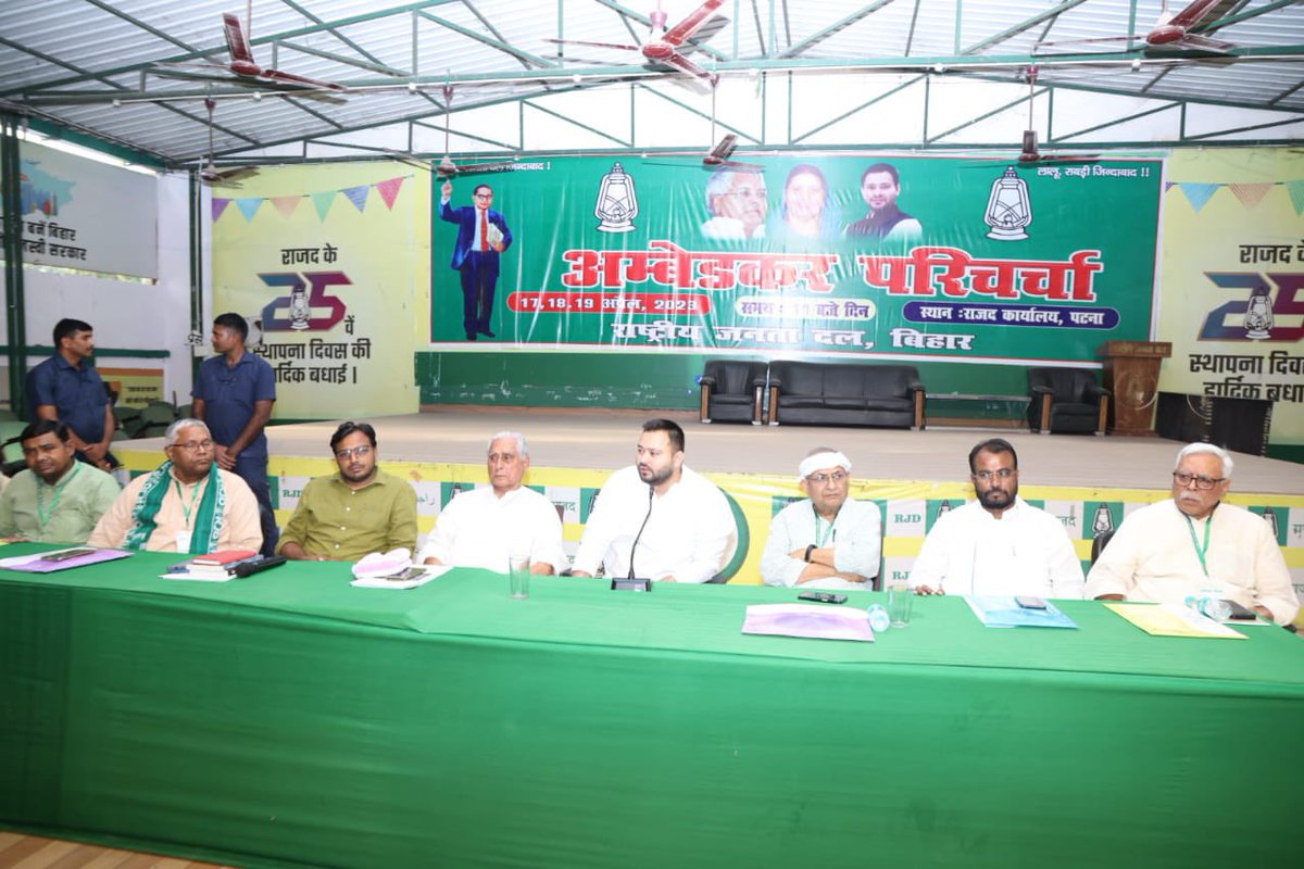 yadavtejashwi's tweet photo. कल पार्टी कार्यालय में “अम्बेडकर परिचर्चा” के विषय पर आयोजित तीन दिवसीय कार्यशाला में सम्मिलित होकर बाबा साहेब के विचार एवं हमारी सरकार में दलितों एवं वंचितों को दिए गए संवैधानिक अधिकारों पर चर्चा की।

सामाजिक न्याय की ताक़तें काफी निडर व मजबूत है और यहीं BJP को सबक सिखायेंगी। https://t.co/chcfL6YP7a