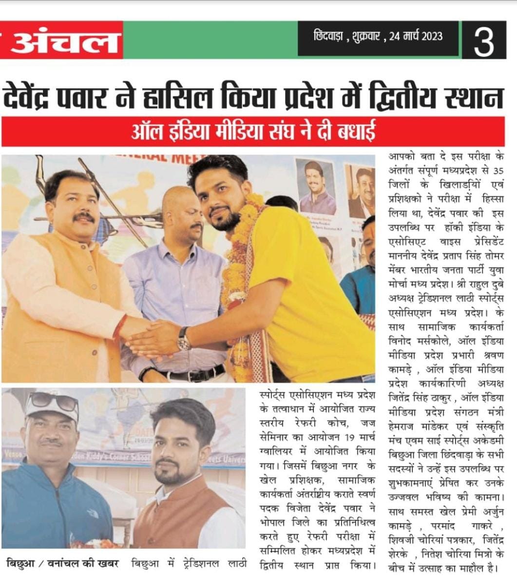 Devendr98954821's tweet photo. विगत माह पारंपरिक लाठी संघ मध्यप्रदेश के तत्वधान में आयोजित निर्णायक रैफरी परीक्षा ग्वालियर में सम्मिलित होकर प्रदेश में द्वितीय स्थान प्राप्त किया।इस आयोजन में BJPयुवा मोर्चा मेंबर देवेंद्र प्रताप सि���ह तोमर जी उपस्थित थे।उनके द्वारा पुरस्कृत करते हुए छायाचित्र आप सभी के समक्ष।🙏 https://t.co/qaUWfvp3wu