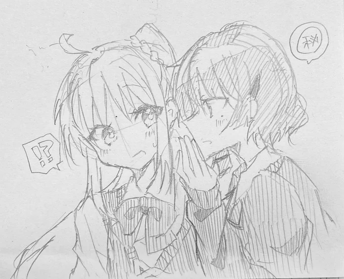 「実はさ…………」 