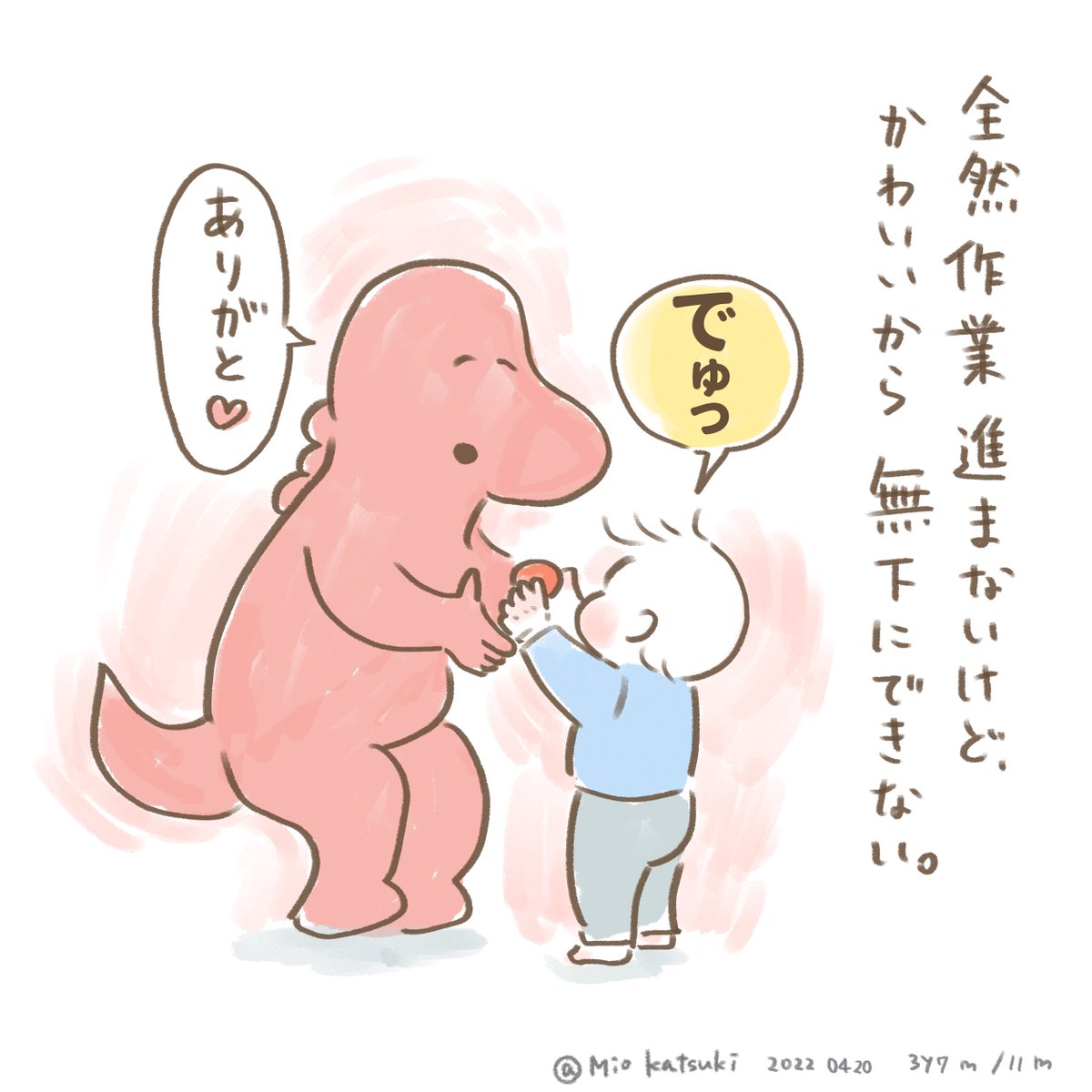 こうやって色んなモノ色んなトコロに運んでいくから、家中のものが散乱している。 