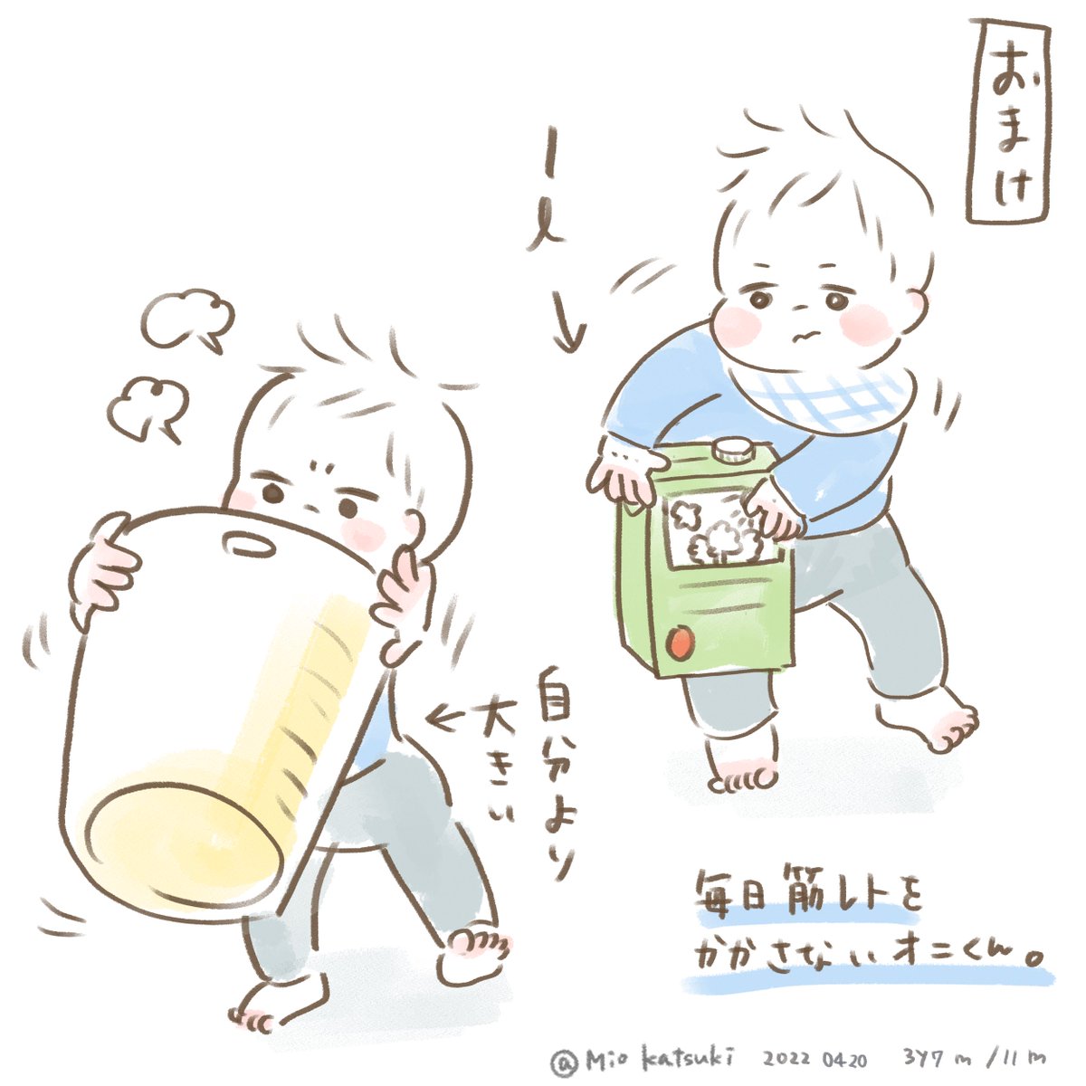 こうやって色んなモノ色んなトコロに運んでいくから、家中のものが散乱している。 