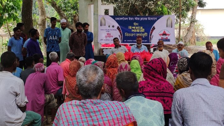 চকবেলতৈল ইয়াং স্টার ক্লাবের ঈদ উপহার সামগ্রী বিতরণ