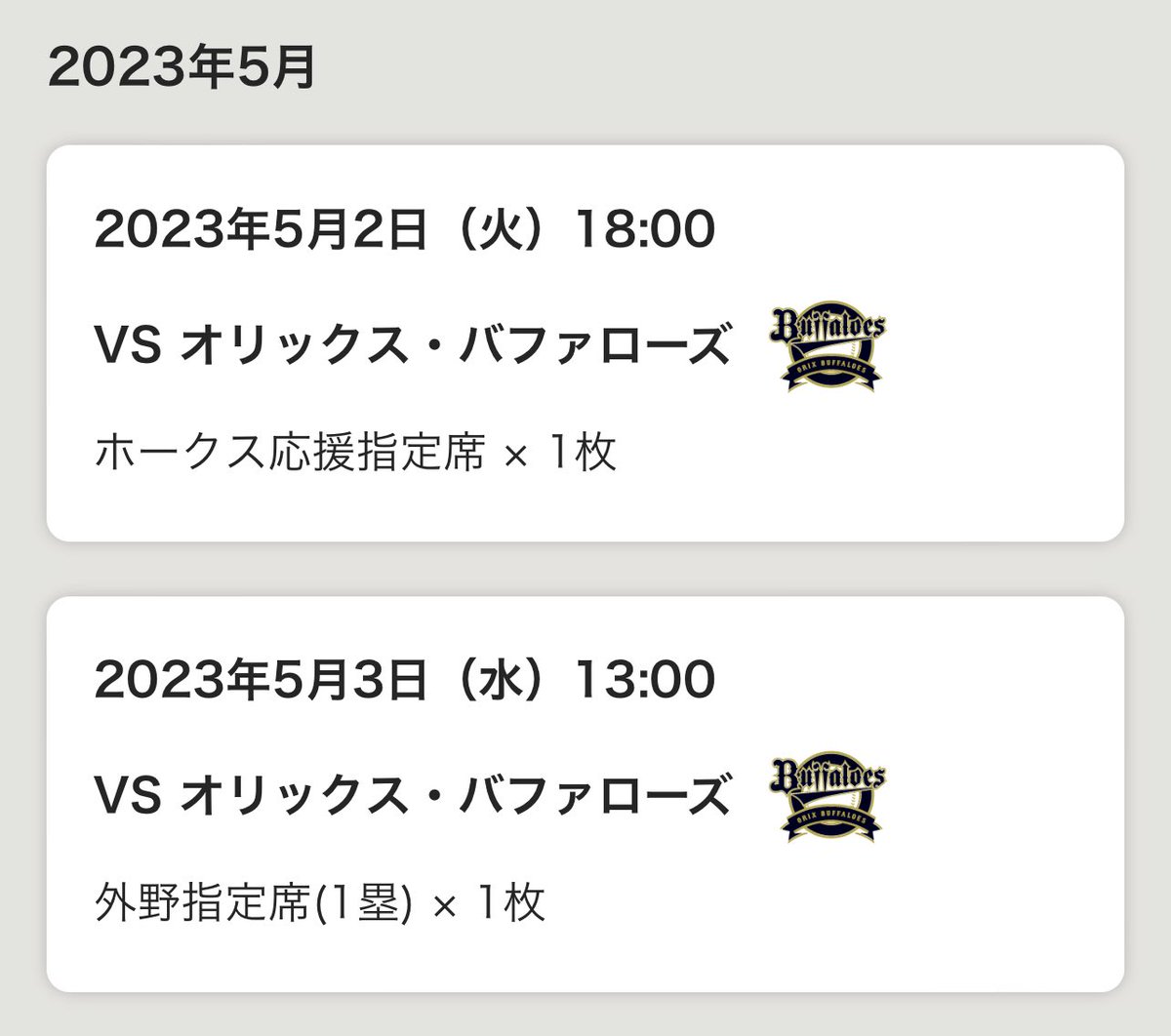 drippiniy's tweet photo. 約11年振りに本拠地戦の試合見る https://t.co/cFXrBotG2A