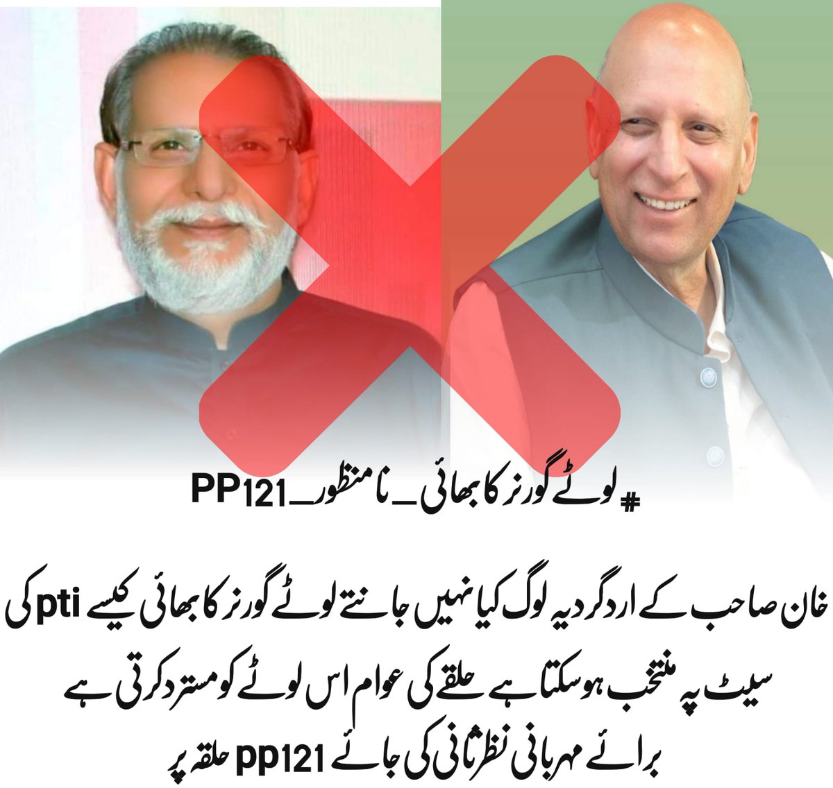 QayomSanwa84893's tweet photo. جب لوگوں کی آواز کو نظرانداز کیا جاتا ہے تو اصل معنوی آزادی کہاں رہ جاتی ہے؟ #لوٹےگورنرکابھائی_نامنظور_pp121 https://t.co/bPgUpl9lbb