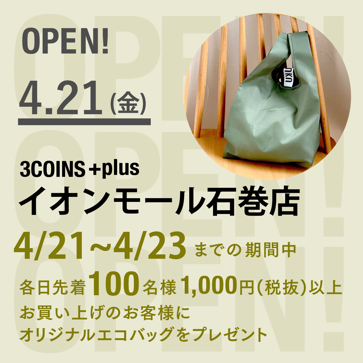 3COINS スリーコインズ スリコ おもちゃ おままごと 木製 20点セット