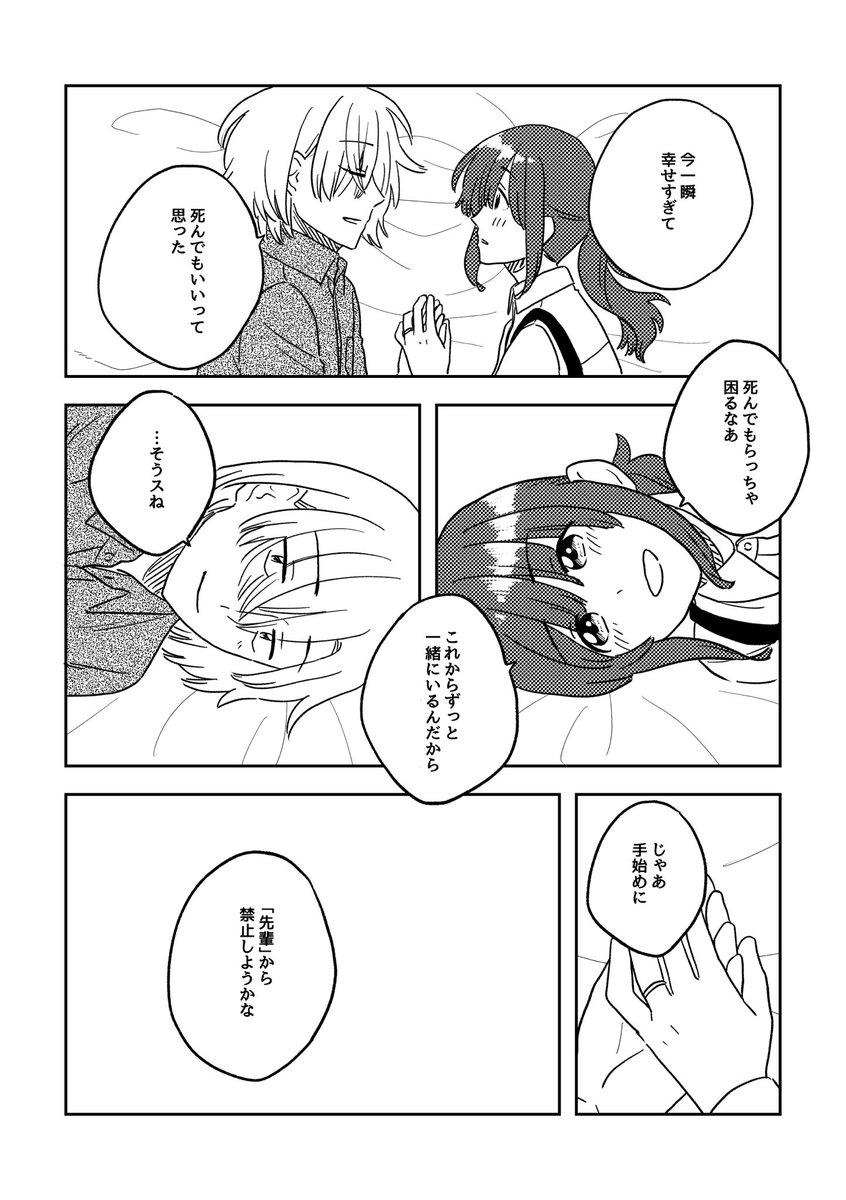 ⬛︎⬛︎⬛︎の話(2/4)

#ここだけの話 #創作漫画 