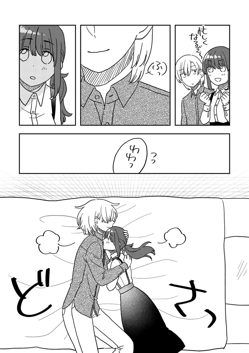 ⬛︎⬛︎⬛︎の話(2/4)

#ここだけの話 #創作漫画 