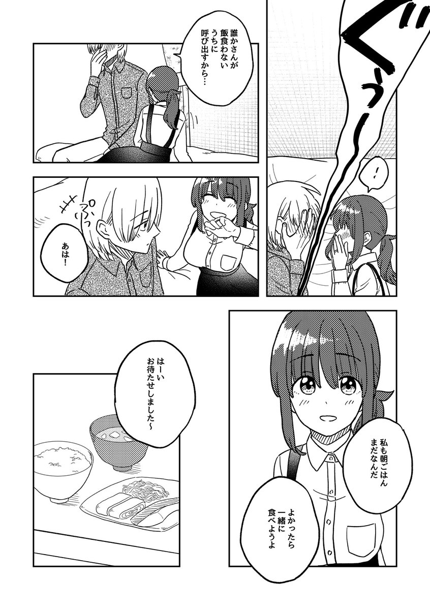 ⬛︎⬛︎⬛︎の話(3/4)

#ここだけの話 #創作漫画 