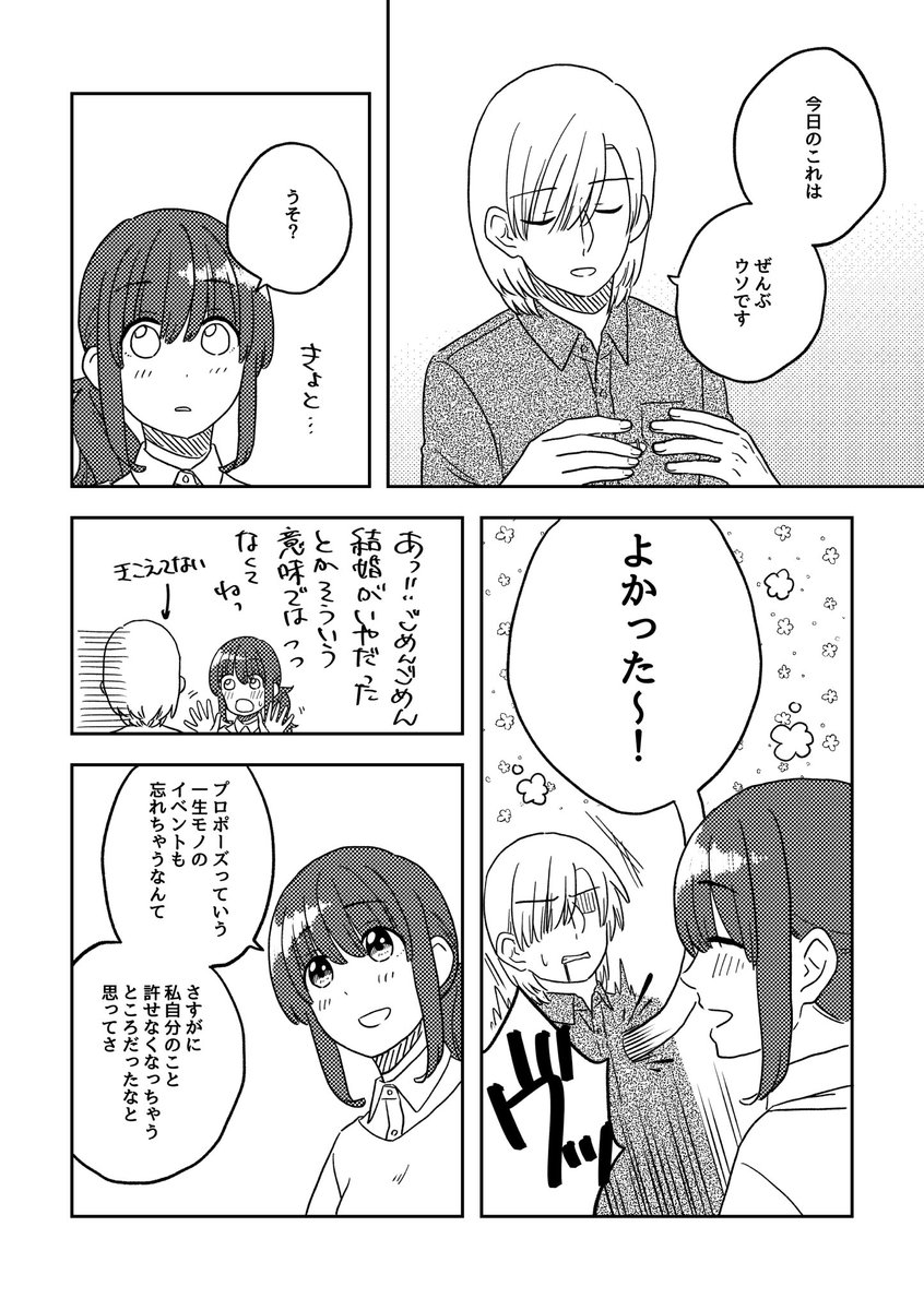 ⬛︎⬛︎⬛︎の話(4/4)

#ここだけの話 #創作漫画 
