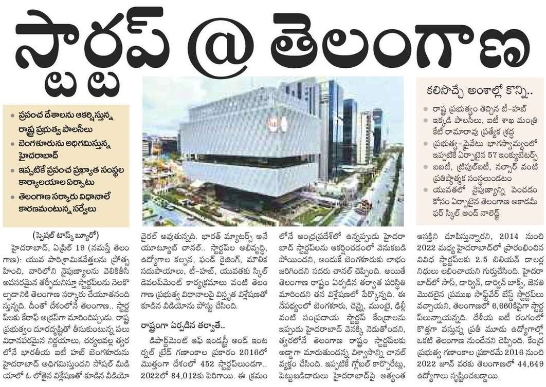 GandhiArekapudi's tweet image. స్టార్టప్ #Telangana 

🟢 ప్రపంచ దేశాలను ఆకర్షిస్తున్న రాష్ట్ర ప్రభుత్వ పాలసీలు

🟢 బెంగుళూరును అధిగమిస్తున్న హైదరాబాద్

🟢 ఇప్పటికే ప్రపంచ ప్రఖ్యాత సంస్థల కార్యాలయాల ఏర్పాటు

🟢 తెలంగాణ సర్కారు విధానాలే కారణమంటున్న సర్వేలు.

#Thub #TWorks #HappeningHyderbad 

@KTRBRS