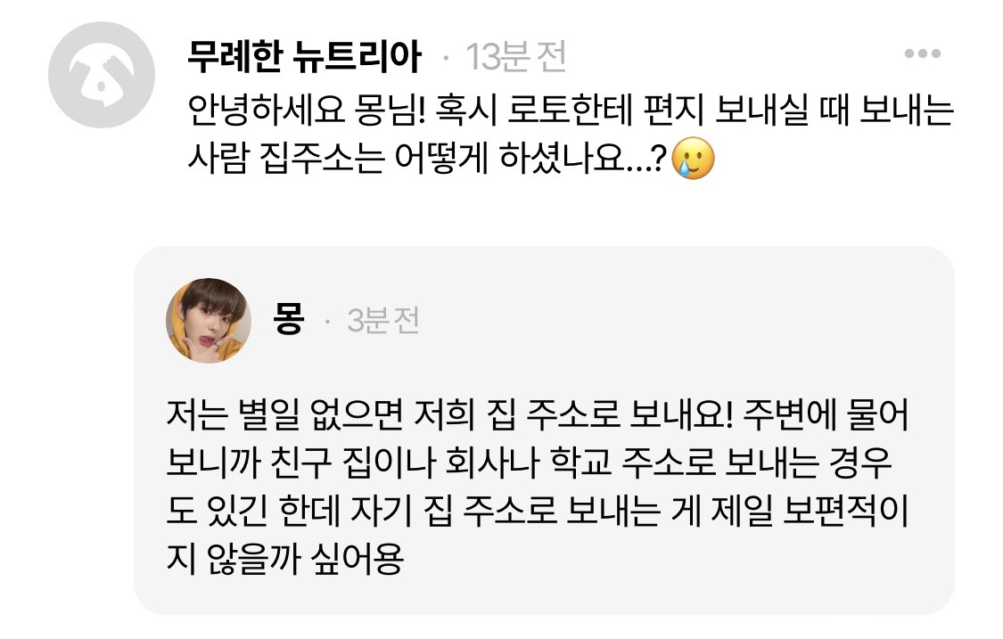 몽 tweet media