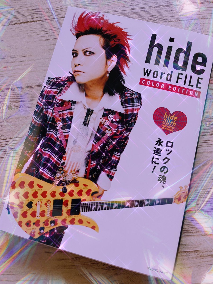 akatsuki24x's tweet photo. セブンイレブン行って買ってきた!
まだ読んでいないが、前のと内容は同じなのかな?
#hide
#wordfile
#ロックの魂永遠に https://t.co/1j4DvSwcgq