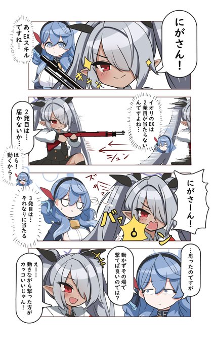 イオリの2発目
#ブルアカ https://t.co/aoJRWnCFIR