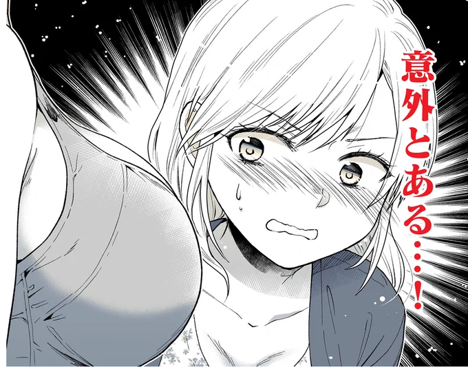 係長が地味OLと買い物に行ったらときめきが止まらなくなる漫画(3/3)

つづきは発売中のコミックス『アラサー美女は地味女に餌付けされる』をご覧いただけたら嬉しいです!
➡ https://t.co/CYtVeeaC50 
#ad 