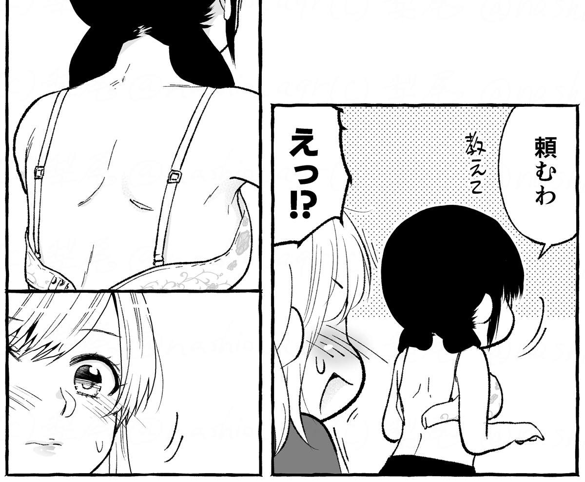 係長が地味OLと買い物に行ったらときめきが止まらなくなる漫画(3/3)

つづきは発売中のコミックス『アラサー美女は地味女に餌付けされる』をご覧いただけたら嬉しいです!
➡ https://t.co/CYtVeeaC50 
#ad 