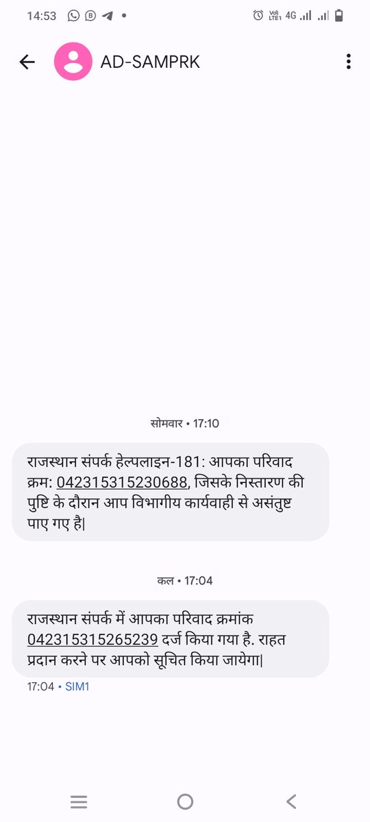 CRBOSS1983's tweet photo. @ashokgehlot51 @JVVNLmothiya347 @DmJalore मेरा विधुत कनेक्सन पिछले पांच साल से बंद है अभी मैंने 29मार्च को अपना बिल भी भर दिया और नये मीटर लगाने के लिए 1100रुपये भर दिया लेकिन अभी तक मेरे मीटर नहीं लगा रहे हैं में चक्कर काट कर थक चुका हूं मैं एक BPL परिवार से हूं https://t.co/nRrymRhJ1Z