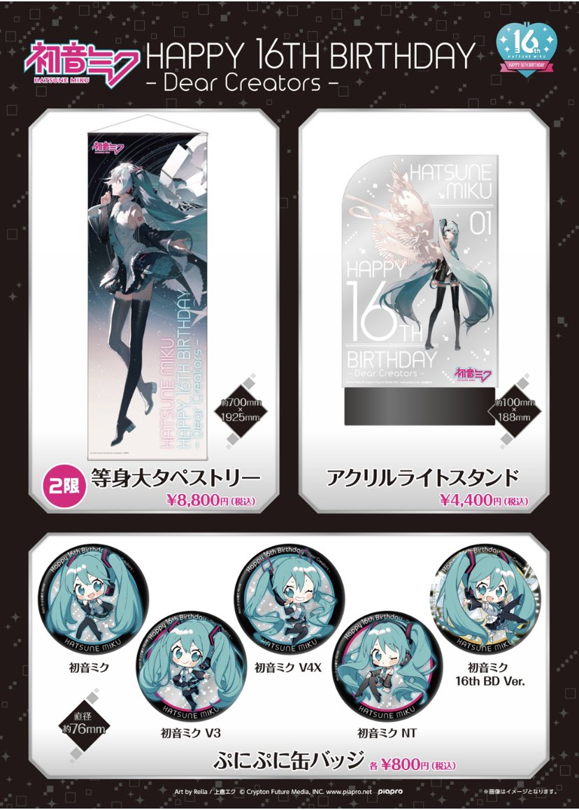 初音ミク キーホルダー 公式 千本桜 鏡音レン】公式] 千本桜