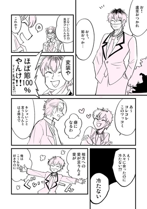 初めての……じゃないけど、な?
だいぶ初期に描いたやつ…
※ささろ 