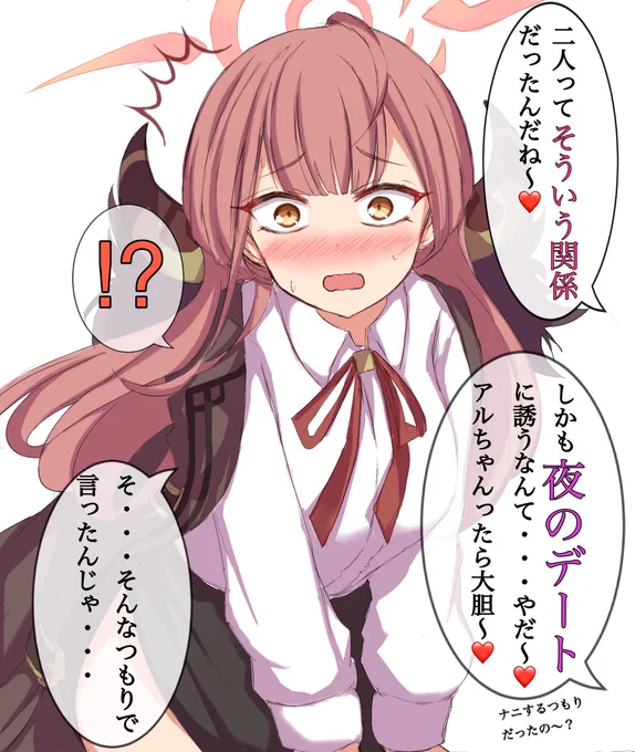 陸八魔アルまとめ
#ブルアカ 