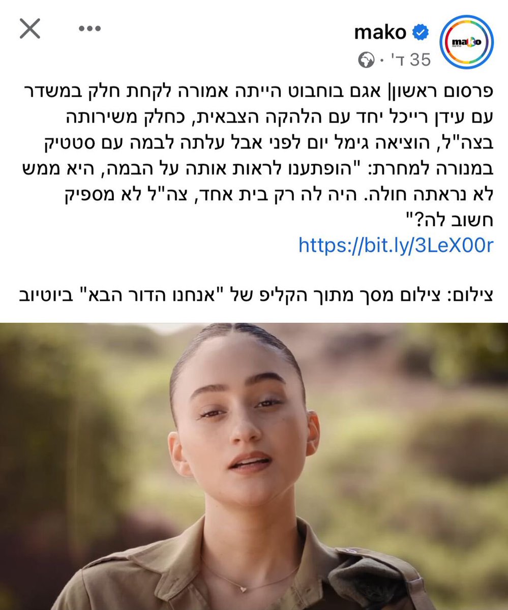 AmitFeinstein's tweet image. אלוהים מה זאת המדינה המוזרה הזאת שאני חי בה בבקשה תעצור אני רוצה לרדת