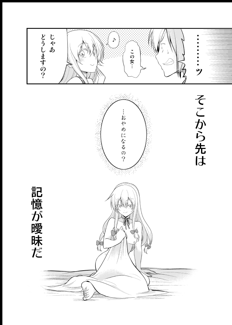 魔理沙と霖之助と紫のお話(「黒色マジック」再掲)(5/7) 