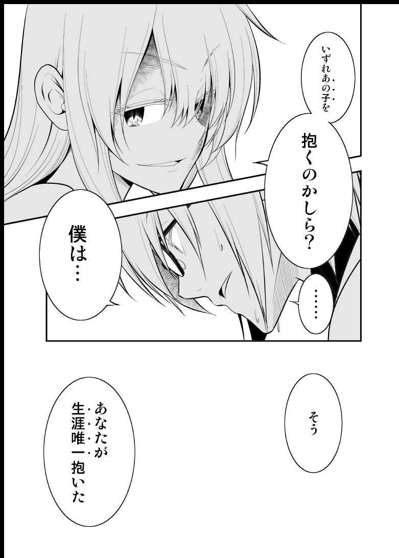 魔理沙と霖之助と紫のお話(「黒色マジック」再掲)(6/7) 