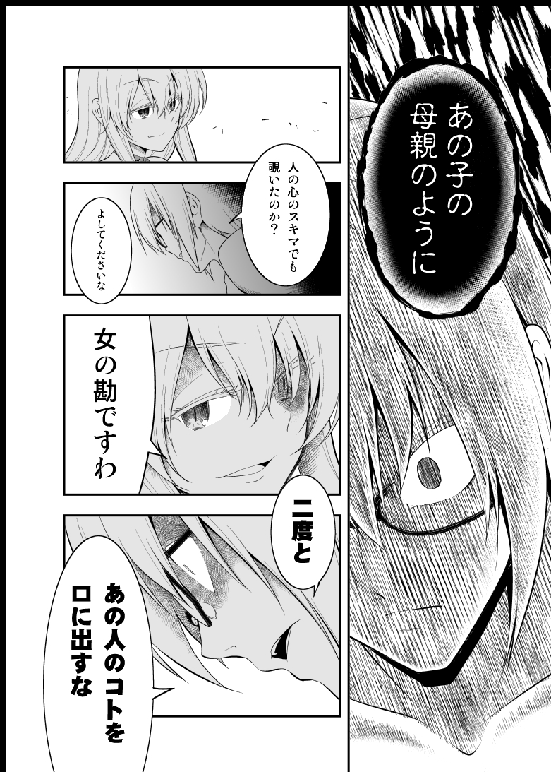 魔理沙と霖之助と紫のお話(「黒色マジック」再掲)(6/7) 