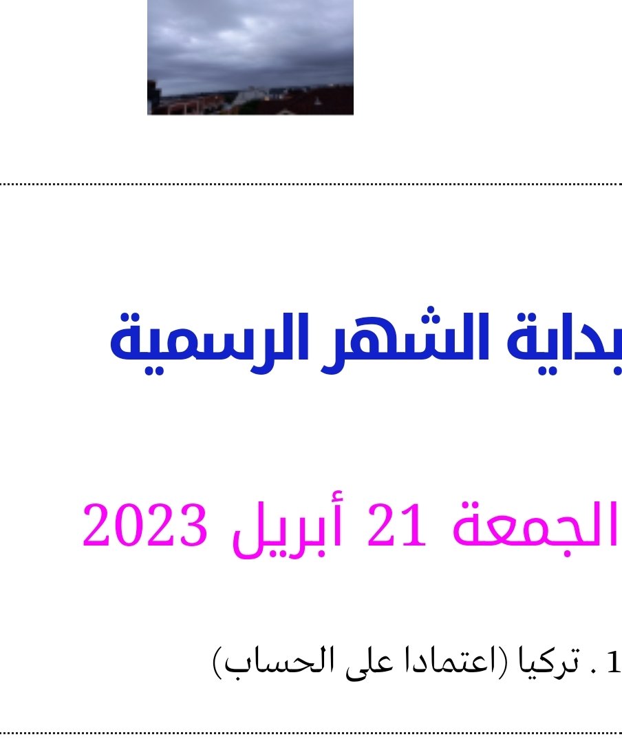 Bourkab_Chamsou's tweet photo. @H_N_bi @AstronomyCenter تم تعديلها https://t.co/UMrFRkqD97