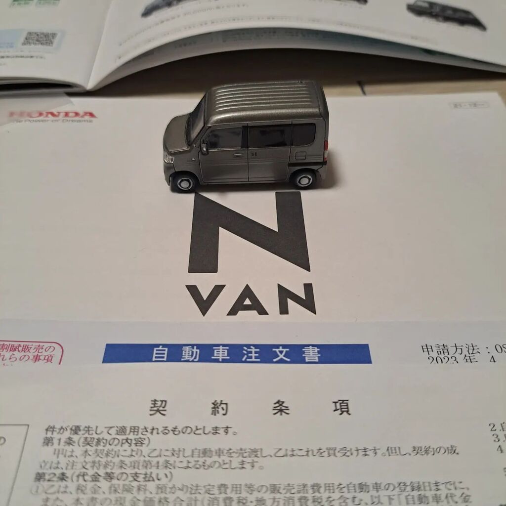 dadakram's tweet photo. N-VAN契約！
納期なんと2週間！
早いのはええんやけど……
「そんなに売れてないの？」って心配なるw https://t.co/pqfgAFkbO1