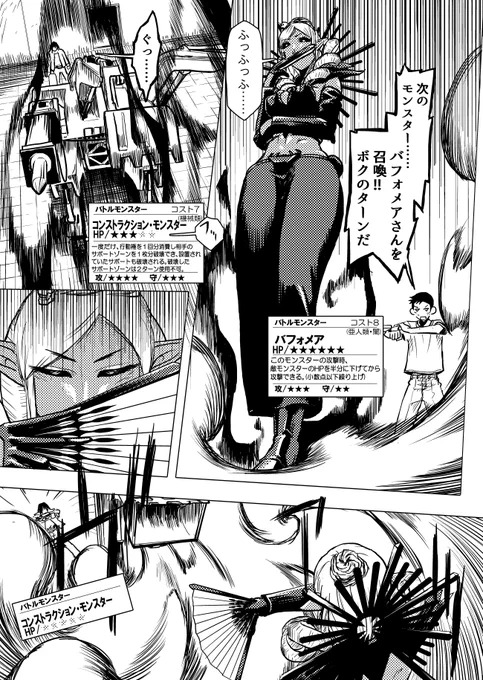 カードゲームのモンスターと暮らすお話 #漫画が読めるハッシュタグ
28～30P 